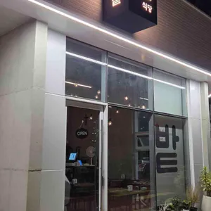 별밭 식당 대표 사진