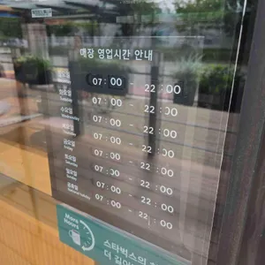 스타벅스 리뷰 사진