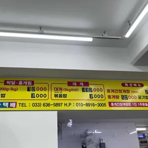 동해안붉은대게 리뷰 사진