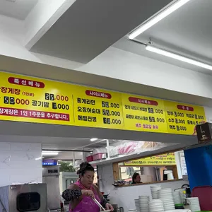 동해안붉은대게 리뷰 사진