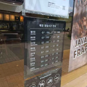 스타벅스 리뷰 사진