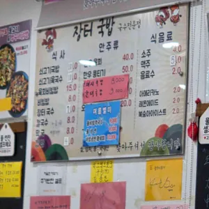 청도시장장터상인회 리뷰 사진