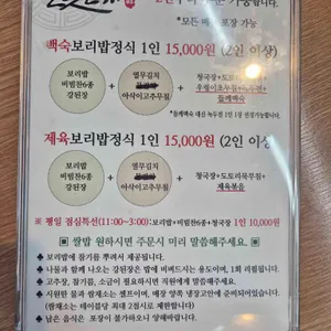 보릿고개 리뷰 사진