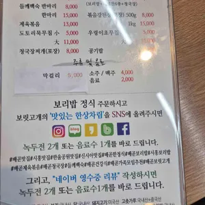 보릿고개 리뷰 사진