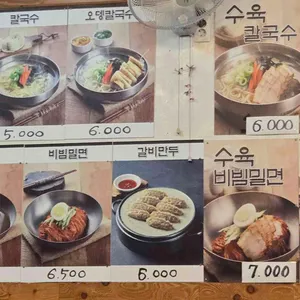 수육칼국수 리뷰 사진
