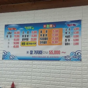 바다애 리뷰 사진