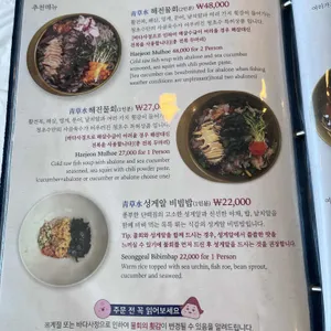 청초수물회 리뷰 사진