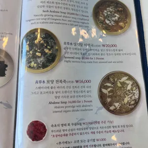 청초수물회 리뷰 사진
