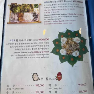 청초수물회 리뷰 사진