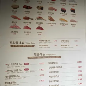 상무초밥 리뷰 사진
