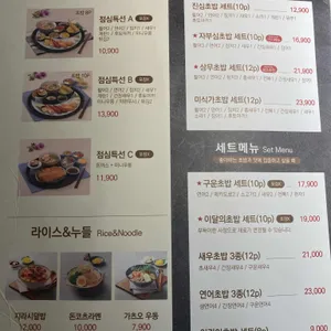 상무초밥 리뷰 사진