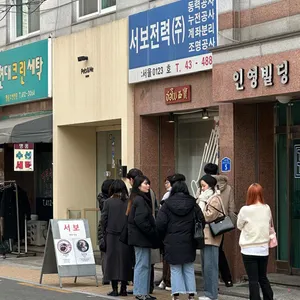 서보 사진 2