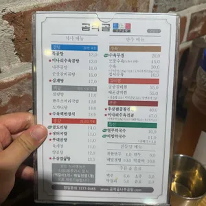 곰작골 나주곰탕 리뷰 사진