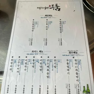 두툼 리뷰 사진