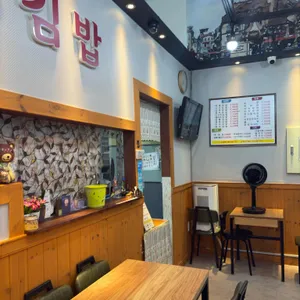 다올김밥&샌드위치 리뷰 사진