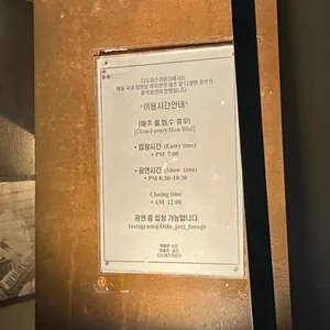 디도 재즈 라운지 리뷰 사진