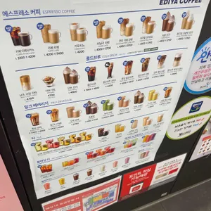 이디야 리뷰 사진