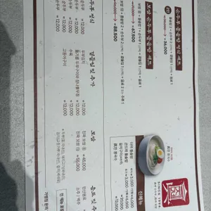 진가네순두부보쌈 리뷰 사진