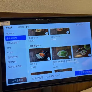 진가네순두부보쌈 리뷰 사진