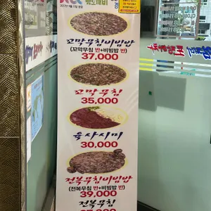 엄지네포장마차 리뷰 사진