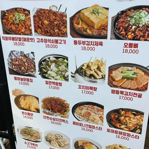 한신포차 리뷰 사진