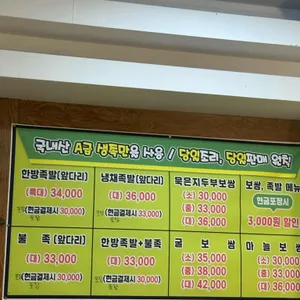 한방전주콩나물국밥족발- 리뷰 사진