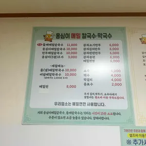 옹심이메밀칼국수 리뷰 사진