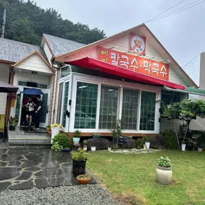 옹심이메밀칼국수 리뷰 사진