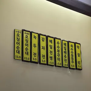 오순네전집 리뷰 사진