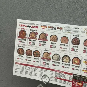 두찜 리뷰 사진