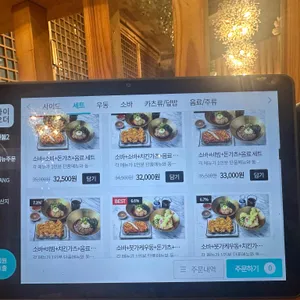 이루다제면소 리뷰 사진