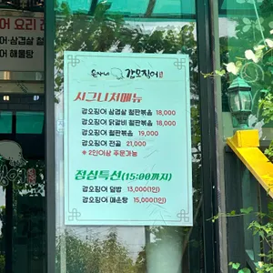 은자네 갑오징어 리뷰 사진