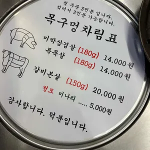 목구멍 리뷰 사진