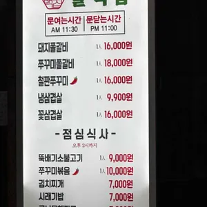 팔백집 리뷰 사진