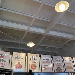 최씨장칼국수 리뷰 사진