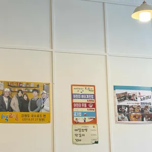최씨장칼국수 리뷰 사진