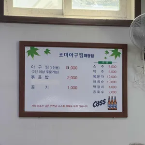 포미아구찜 리뷰 사진