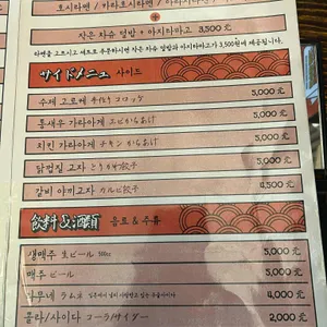 호시마츠라멘 리뷰 사진