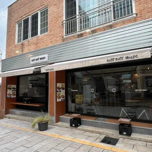 커프커프하우스 사진 2
