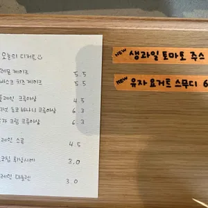 카페오뉴월 리뷰 사진