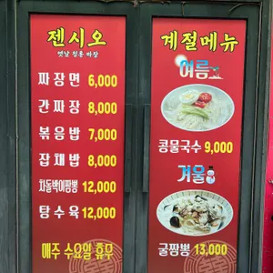 젠시오 리뷰 사진