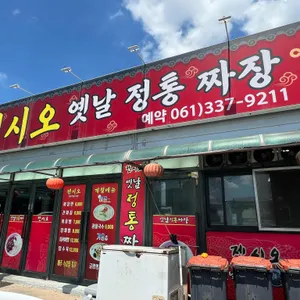 젠시오 사진