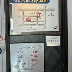스시랑 리뷰 사진