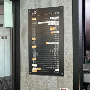 스시랑 리뷰 사진
