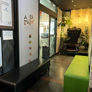 스시랑 리뷰 사진