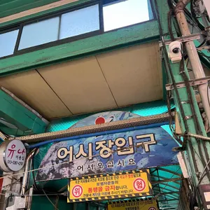 한신회센터 사진