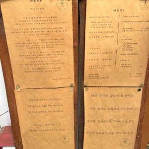 말차로 리뷰 사진