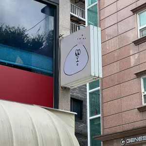 몽심 리뷰 사진