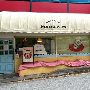 몽심 리뷰 사진
