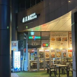 감탄계 숯불치킨 리뷰 사진